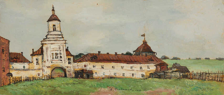 Радимов Павел Александрович. Хотьково 